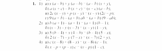 Дидактические материалы, 7 класс, Звавич, Кузнецова, 2003, C-35 Задание: 1