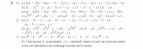 Дидактические материалы, 7 класс, Звавич, Кузнецова, 2003, C-35 Задание: 3