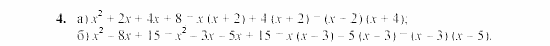 Дидактические материалы, 7 класс, Звавич, Кузнецова, 2003, C-35 Задание: 4