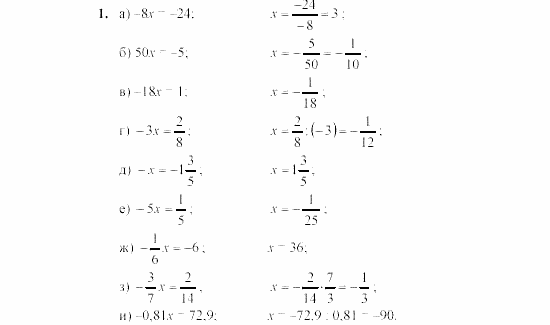 Дидактические материалы, 7 класс, Звавич, Кузнецова, 2003, C-8 Задание: 1