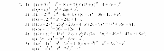 Дидактические материалы, 7 класс, Звавич, Кузнецова, 2003, C-37 Задание: 1