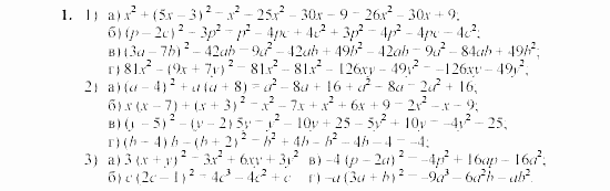 Дидактические материалы, 7 класс, Звавич, Кузнецова, 2003, C-38 Задание: 1