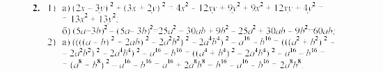 Дидактические материалы, 7 класс, Звавич, Кузнецова, 2003, C-38 Задание: 2