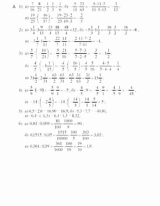 Дидактические материалы, 7 класс, Звавич, Кузнецова, 2003, Самостоятельные работы, Вариант 1, C-1 Задание: 3