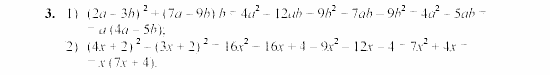 Дидактические материалы, 7 класс, Звавич, Кузнецова, 2003, C-38 Задание: 3