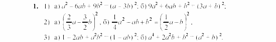 Дидактические материалы, 7 класс, Звавич, Кузнецова, 2003, C-39 Задание: 1