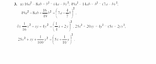 Дидактические материалы, 7 класс, Звавич, Кузнецова, 2003, C-39 Задание: 3