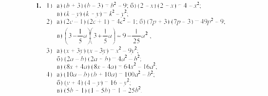 Дидактические материалы, 7 класс, Звавич, Кузнецова, 2003, C-40 Задание: 1