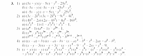 Дидактические материалы, 7 класс, Звавич, Кузнецова, 2003, C-40 Задание: 3
