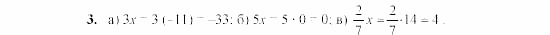 Дидактические материалы, 7 класс, Звавич, Кузнецова, 2003, C-8 Задание: 3