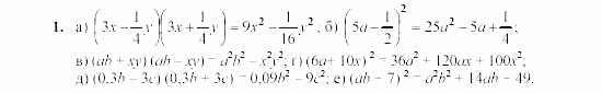 Дидактические материалы, 7 класс, Звавич, Кузнецова, 2003, C-41 Задание: 1