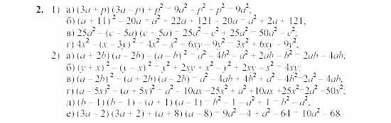 Дидактические материалы, 7 класс, Звавич, Кузнецова, 2003, C-41 Задание: 2