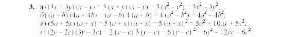 Дидактические материалы, 7 класс, Звавич, Кузнецова, 2003, C-41 Задание: 3