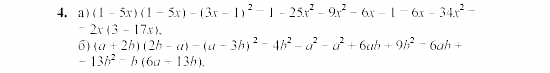 Дидактические материалы, 7 класс, Звавич, Кузнецова, 2003, C-41 Задание: 4