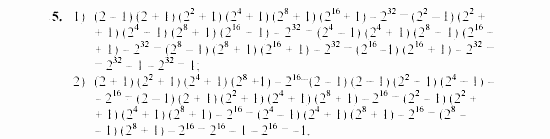 Дидактические материалы, 7 класс, Звавич, Кузнецова, 2003, C-41 Задание: 5