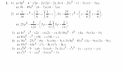 Дидактические материалы, 7 класс, Звавич, Кузнецова, 2003, C-42 Задание: 1