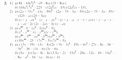 Дидактические материалы, 7 класс, Звавич, Кузнецова, 2003, C-42 Задание: 2
