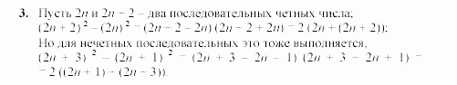 Дидактические материалы, 7 класс, Звавич, Кузнецова, 2003, C-42 Задание: 3
