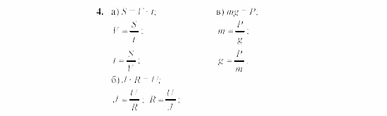 Дидактические материалы, 7 класс, Звавич, Кузнецова, 2003, C-8 Задание: 4
