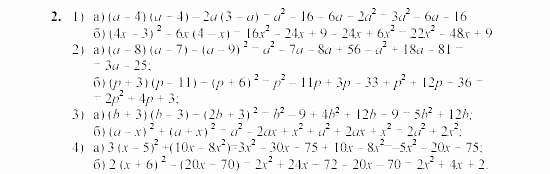 Дидактические материалы, 7 класс, Звавич, Кузнецова, 2003, C-43 Задание: 2