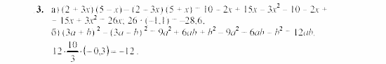 Дидактические материалы, 7 класс, Звавич, Кузнецова, 2003, C-43 Задание: 3