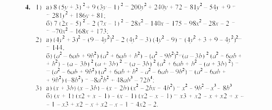 Дидактические материалы, 7 класс, Звавич, Кузнецова, 2003, C-43 Задание: 4