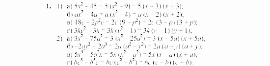 Дидактические материалы, 7 класс, Звавич, Кузнецова, 2003, C-44 Задание: 1