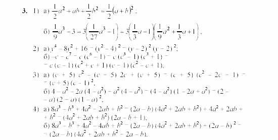Дидактические материалы, 7 класс, Звавич, Кузнецова, 2003, C-44 Задание: 3