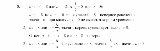 Дидактические материалы, 7 класс, Звавич, Кузнецова, 2003, C-8 Задание: 5