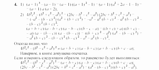 Дидактические материалы, 7 класс, Звавич, Кузнецова, 2003, C-44 Задание: 4