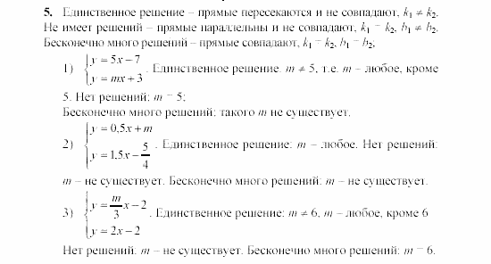 Дидактические материалы, 7 класс, Звавич, Кузнецова, 2003, C-45 Задание: 5