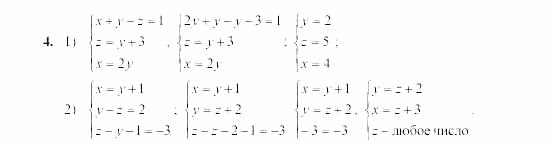 Дидактические материалы, 7 класс, Звавич, Кузнецова, 2003, C-46 Задание: 4