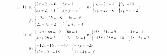 Дидактические материалы, 7 класс, Звавич, Кузнецова, 2003, C-47 Задание: 1
