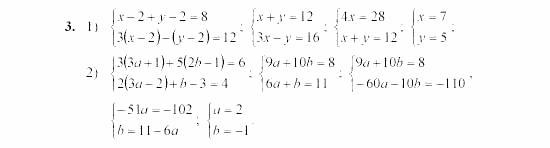 Дидактические материалы, 7 класс, Звавич, Кузнецова, 2003, C-47 Задание: 3