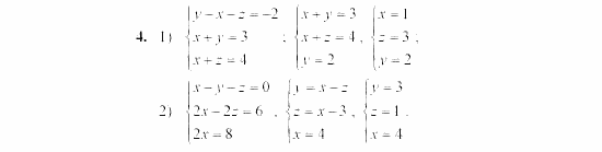 Дидактические материалы, 7 класс, Звавич, Кузнецова, 2003, C-47 Задание: 4