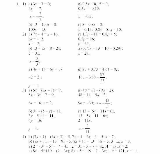 Дидактические материалы, 7 класс, Звавич, Кузнецова, 2003, C-9 Задание: 1