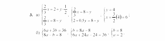 Дидактические материалы, 7 класс, Звавич, Кузнецова, 2003, C-48 Задание: 3