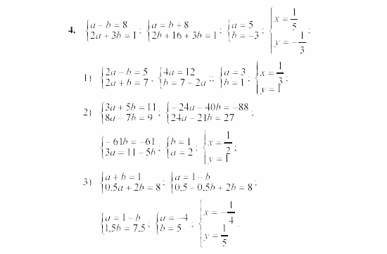 Дидактические материалы, 7 класс, Звавич, Кузнецова, 2003, C-48 Задание: 4