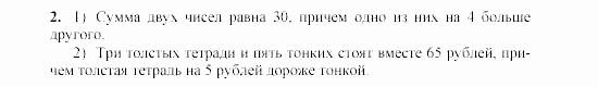 Дидактические материалы, 7 класс, Звавич, Кузнецова, 2003, C-49 Задание: 2