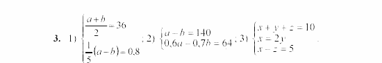 Дидактические материалы, 7 класс, Звавич, Кузнецова, 2003, C-49 Задание: 3