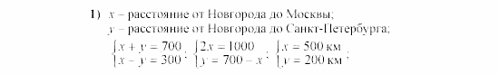 Дидактические материалы, 7 класс, Звавич, Кузнецова, 2003, C-50 Задание: 1