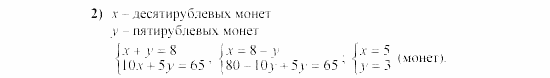 Дидактические материалы, 7 класс, Звавич, Кузнецова, 2003, C-50 Задание: 2