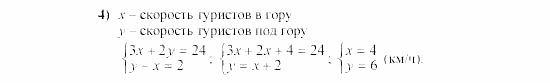Дидактические материалы, 7 класс, Звавич, Кузнецова, 2003, C-50 Задание: 4
