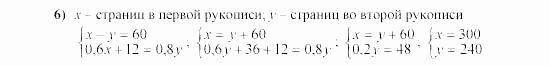 Дидактические материалы, 7 класс, Звавич, Кузнецова, 2003, C-50 Задание: 6