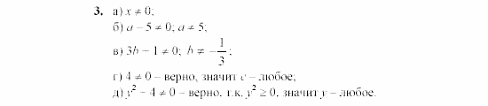 Дидактические материалы, 7 класс, Звавич, Кузнецова, 2003, C-51 Задание: 3