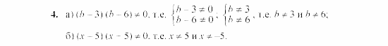 Дидактические материалы, 7 класс, Звавич, Кузнецова, 2003, C-51 Задание: 4