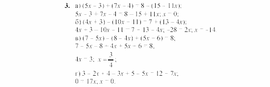 Дидактические материалы, 7 класс, Звавич, Кузнецова, 2003, C-9 Задание: 3