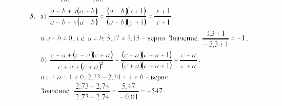 Дидактические материалы, 7 класс, Звавич, Кузнецова, 2003, C-52 Задание: 3