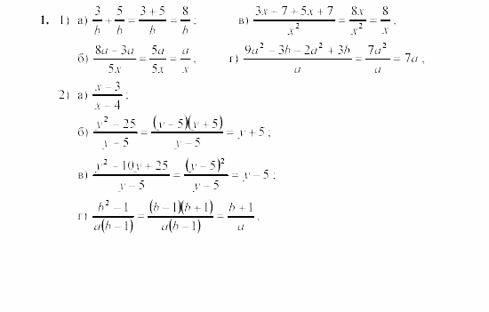 Дидактические материалы, 7 класс, Звавич, Кузнецова, 2003, C-53 Задание: 1