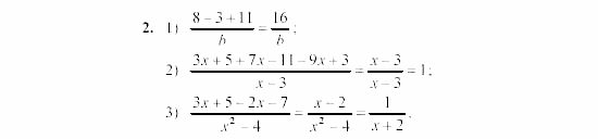 Дидактические материалы, 7 класс, Звавич, Кузнецова, 2003, C-53 Задание: 2